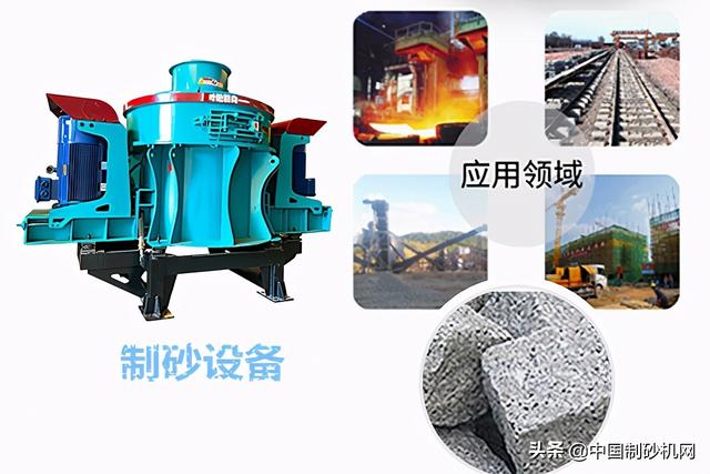 反击式破碎机制砂机