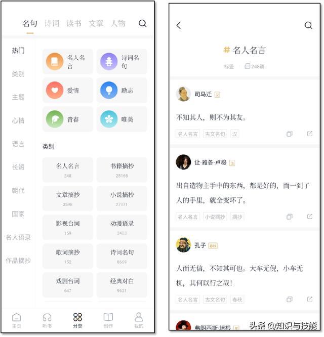 推荐5个宝藏APP,每天花三分钟提升自我，建议收藏