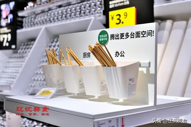沈阳宜家