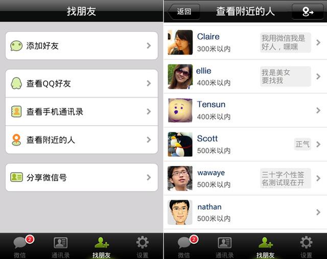 微信系统最低版本(旧版微信哪个版本还能用)-优美68知识网