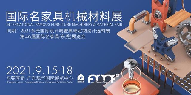 东莞厚街国际工程机械展