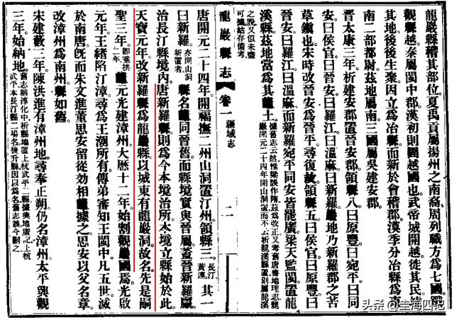 福州真龙什么梗 福州真龙什么梗（在世真龙什么梗） 生活