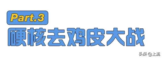 汗毛长不出来成了鸡皮肤