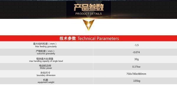 试验小破碎机