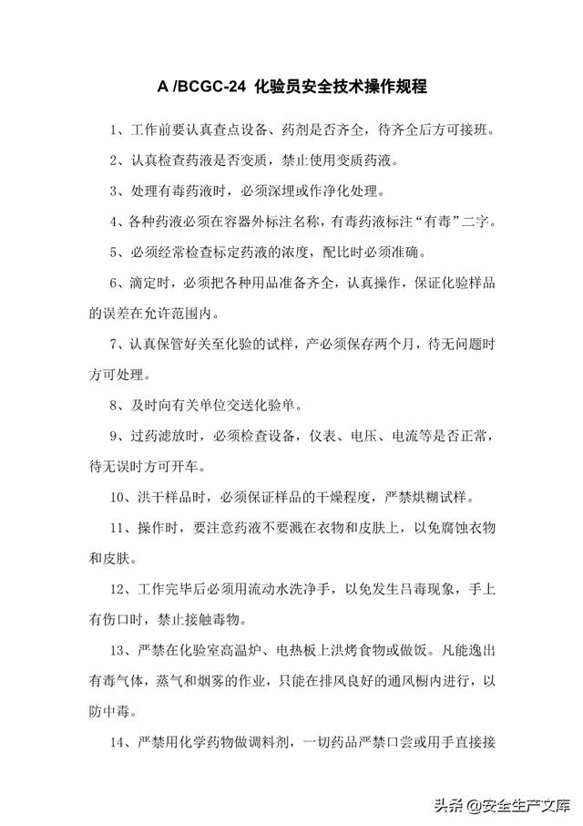 尾矿库安全规程2013
