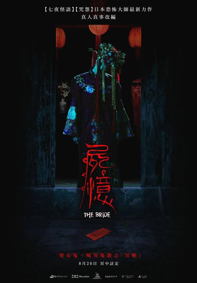 好看的国产鬼片