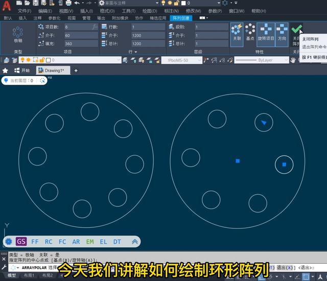 cad环形阵列怎么操作 cad环形阵列怎么操作