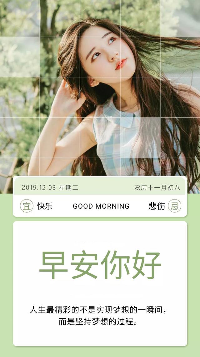 12月3日早安日签图片:每一个奋发努力的背后,必有加倍的赏赐