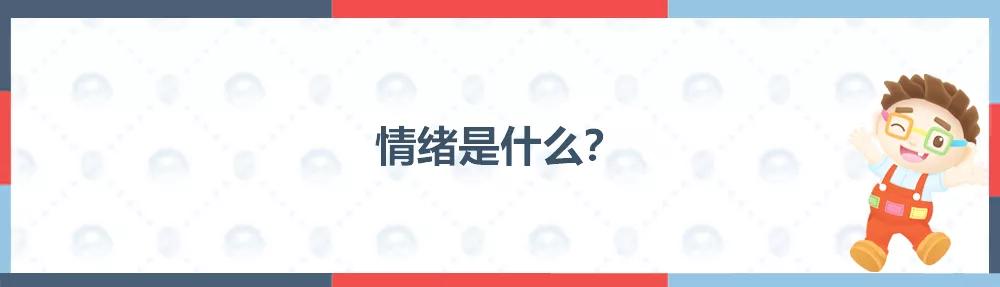 如何帮助孩子表达情绪 全网搜