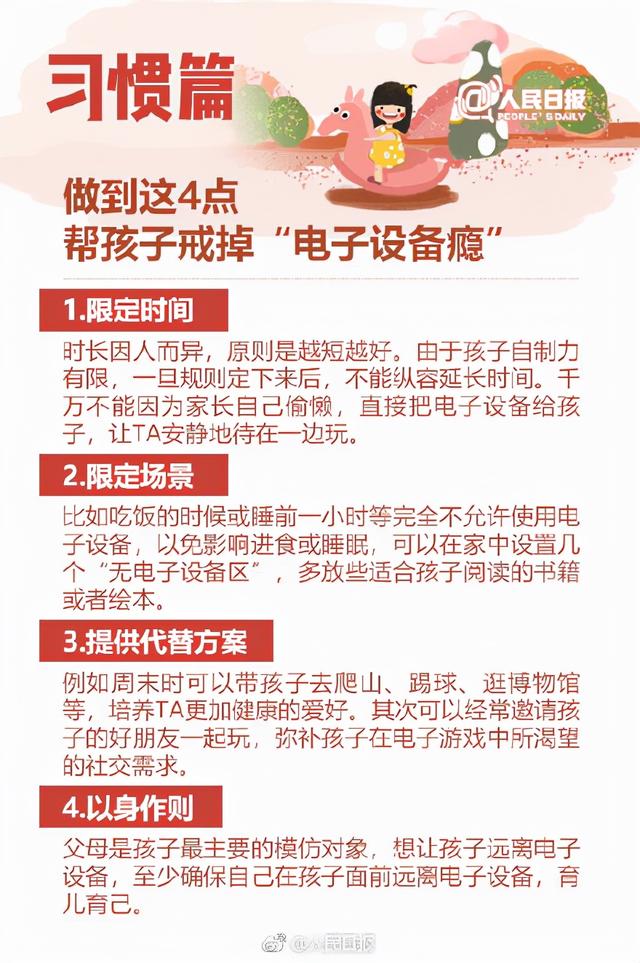 没有教不好的熊孩子，父母的陪伴是最好的教育！