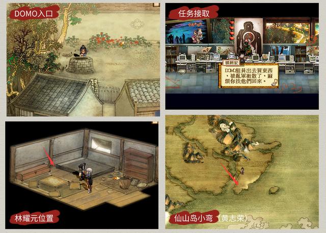 轩辕剑3外传《天之痕》图文攻略，全物资、全任务，纯流程不废话-第23张图片-9158手机教程网