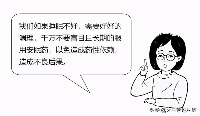 大白话说中医第83期｜失眠久了伤身体，健脾养胃补心气