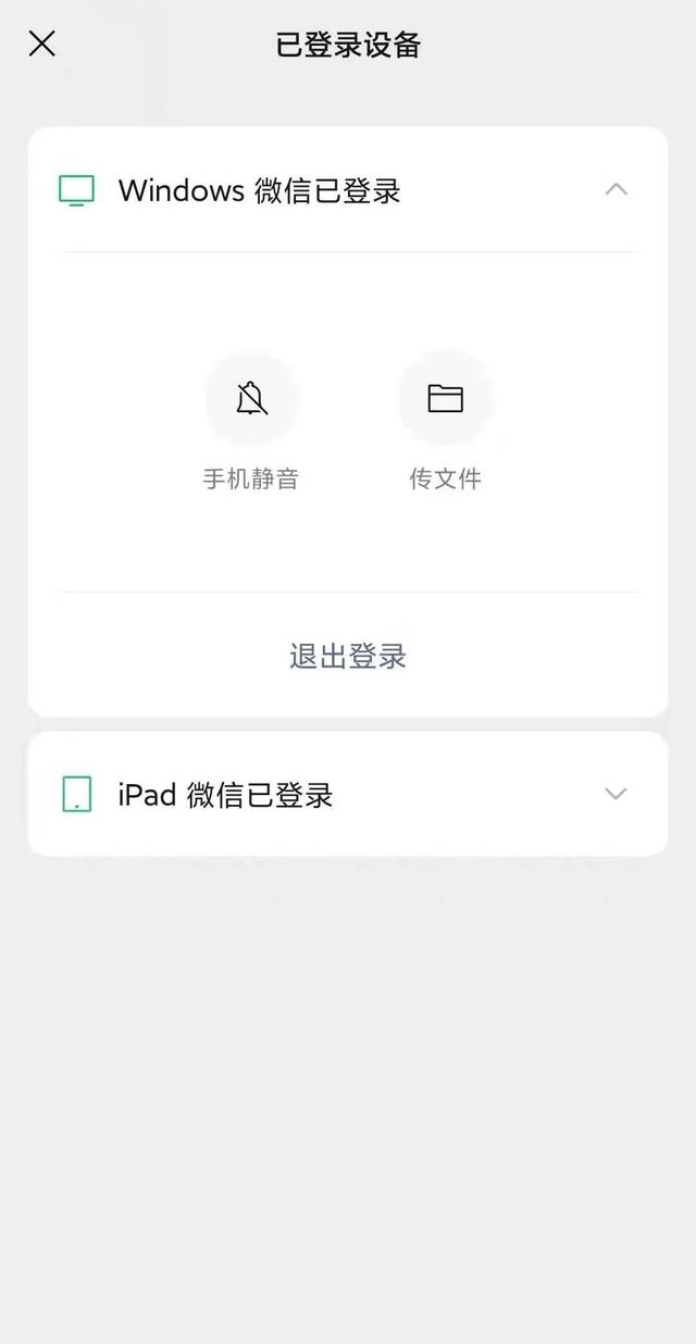 [安卓小霸王转播系统]，微信视频通话全屏显示