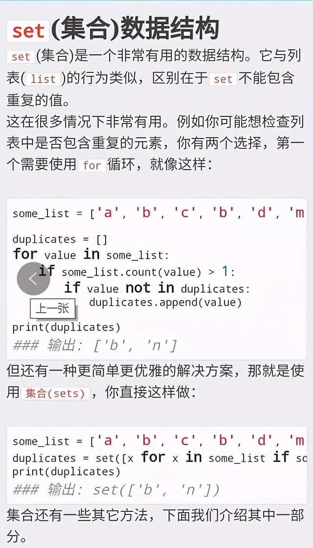 Python利器 一款随时随地学python的高级app 爆赞 全网搜