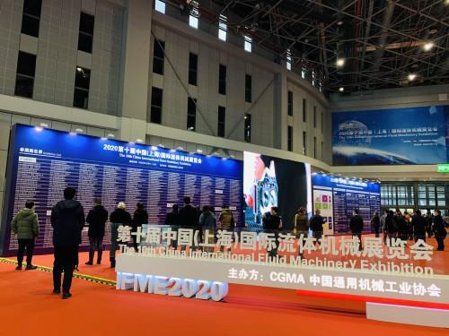 2018上海流体机械展