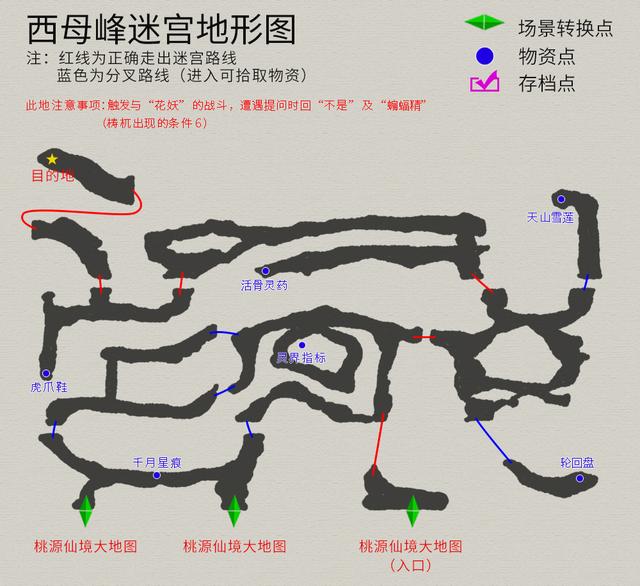 轩辕剑3外传《天之痕》图文攻略，全物资、全任务，纯流程不废话-第21张图片-9158手机教程网