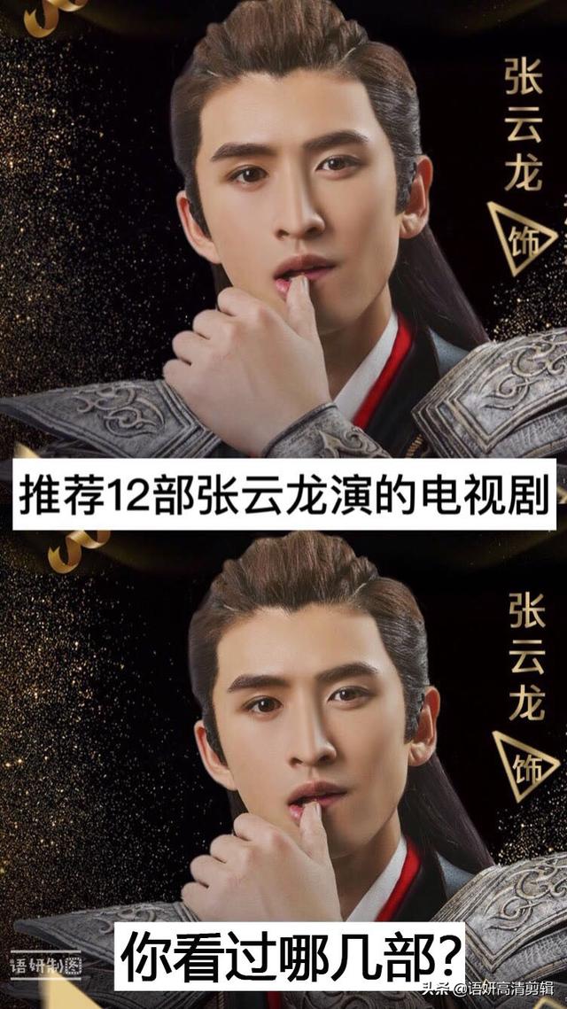 张云龙演的电视剧有哪些免费(张云龙演的电视剧有什么)