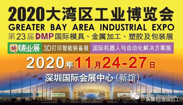 dmp2020机械展