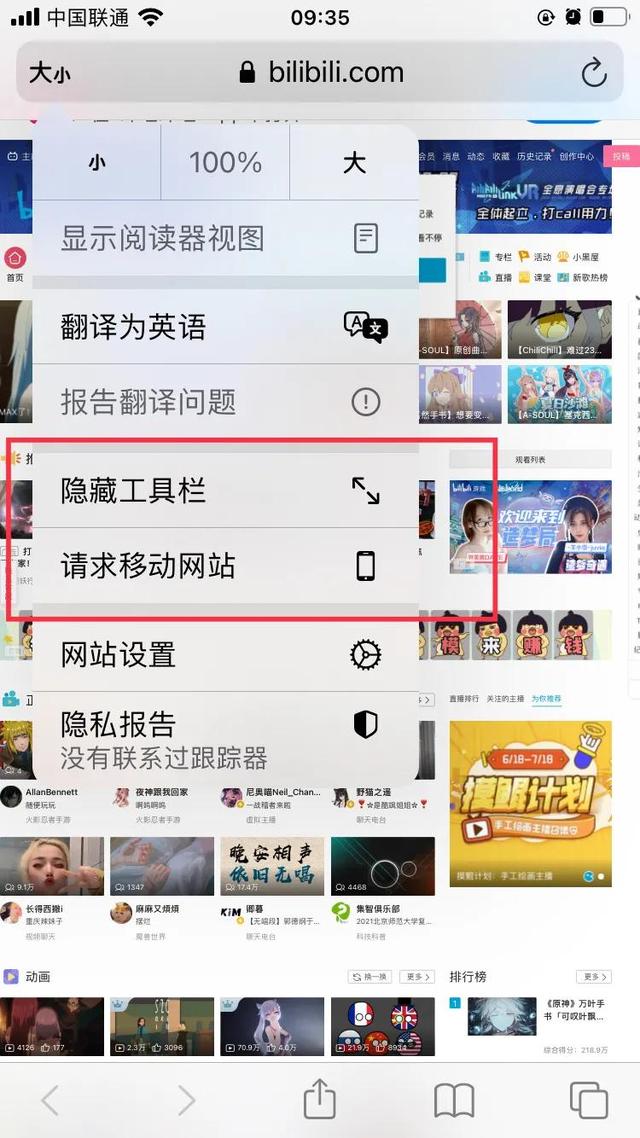 你 根 本 不 会 用 Safari 浏 览 器