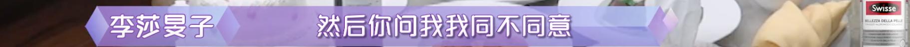 隔壁老樊被爆渣男，李莎旻子知情还能爱下去？这是顶级恋爱脑吧