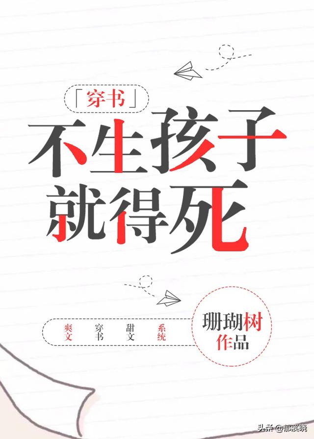 安利九本完结穿书苏爽文「好看的穿书文」