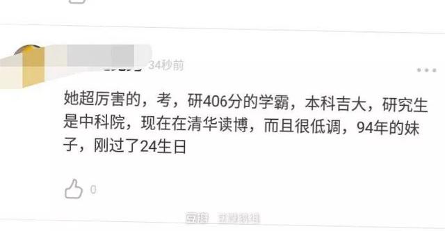 男人说1248什么意思