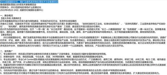 上海砂石展会