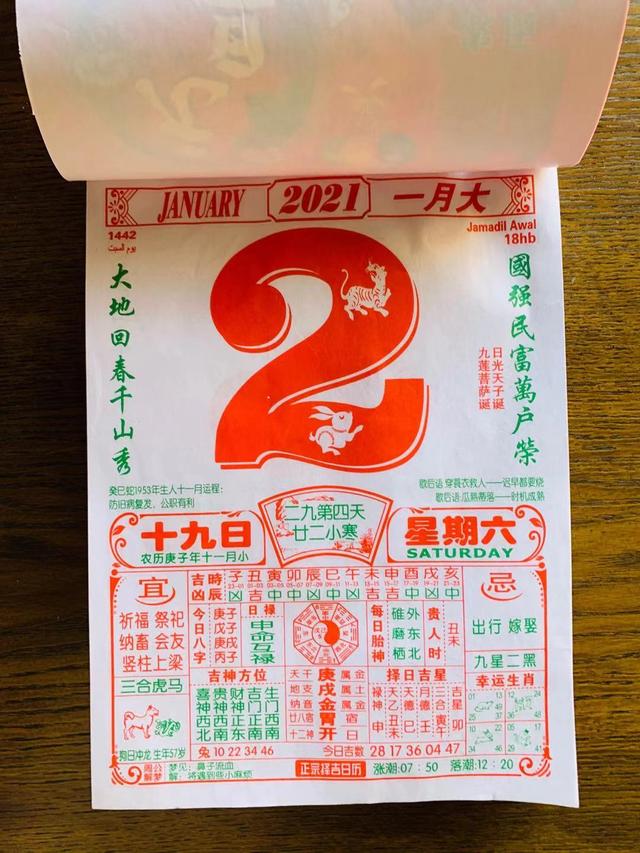 老黄历最准确版本老黄历最好的版本