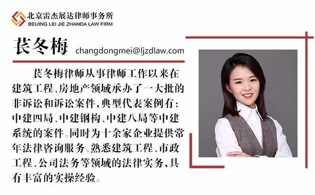 展达视角工程价款