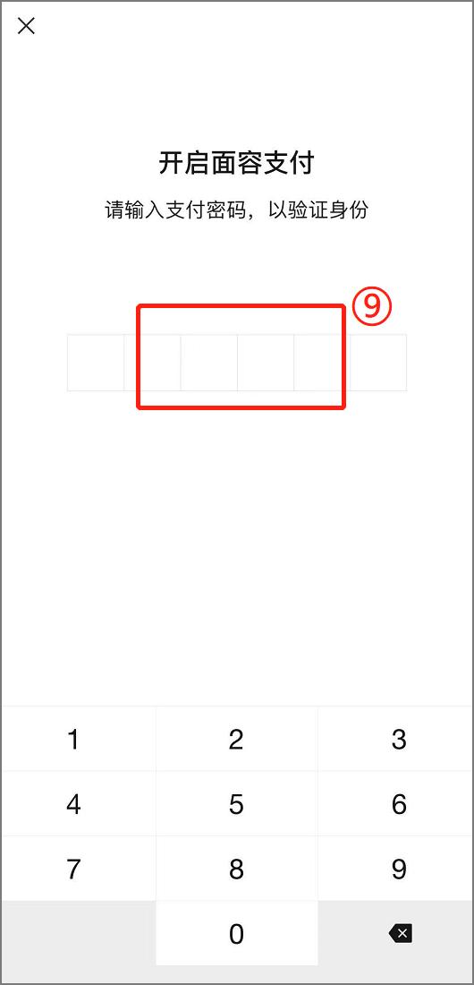 [七彩云下载]，微信人脸识别不出原因