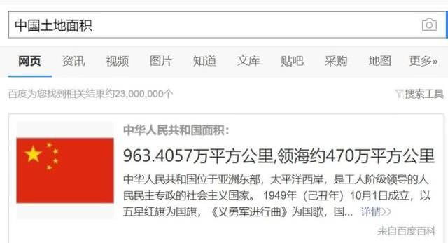 中国有多大面积