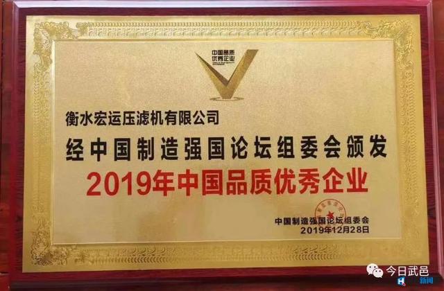 包含衡水带式脱水压滤机厂家的词条