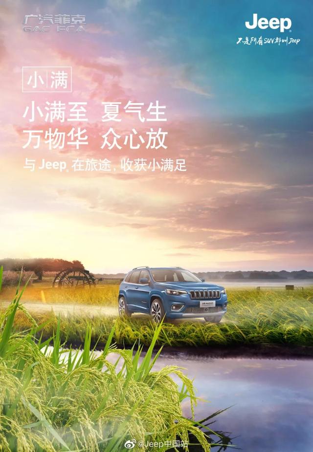 “小满节气”各大品牌借势文案,创意灵感来了