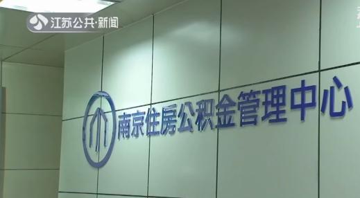 公积金贷款额度下调了吗「公积金贷款额度不能超过房价的多少」