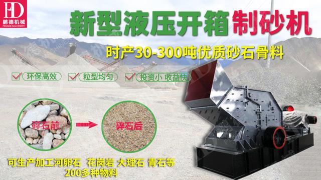 关于北京节能液压制砂机可试机的信息