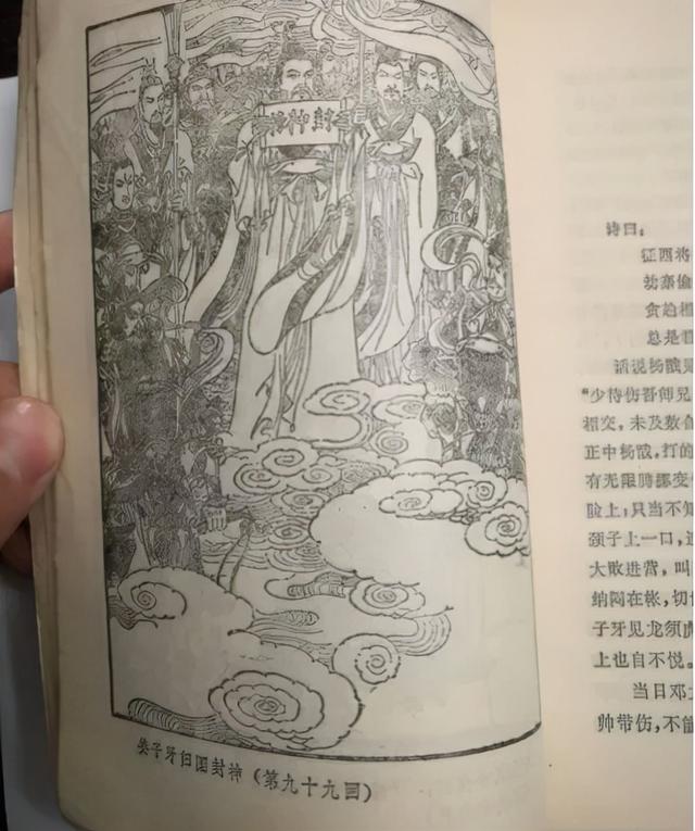 适合5岁+读的《封神榜人物故事》，原来中国传统故事远比童话还美