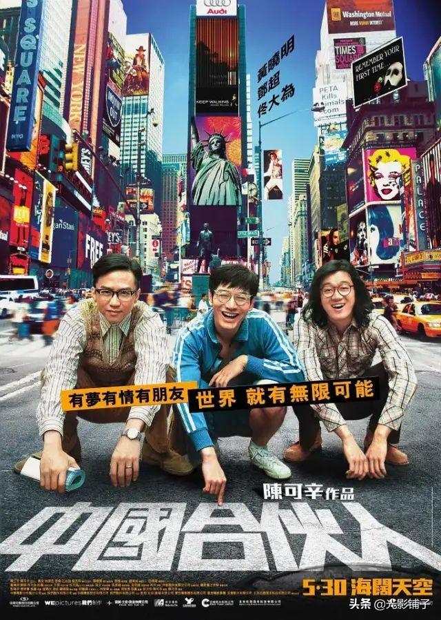 邓超演的电影