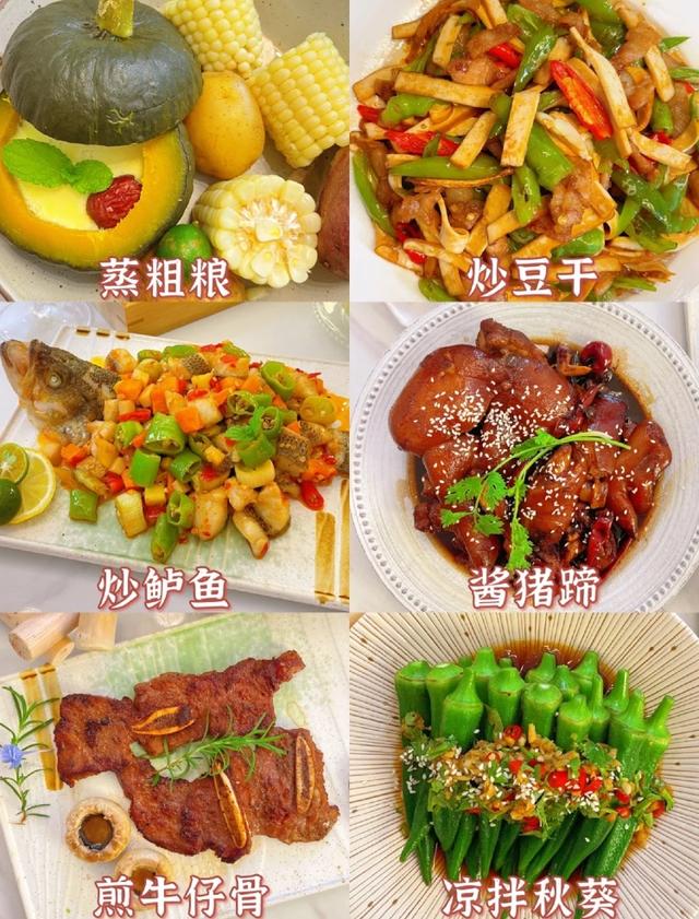 家常食谱大全及做法