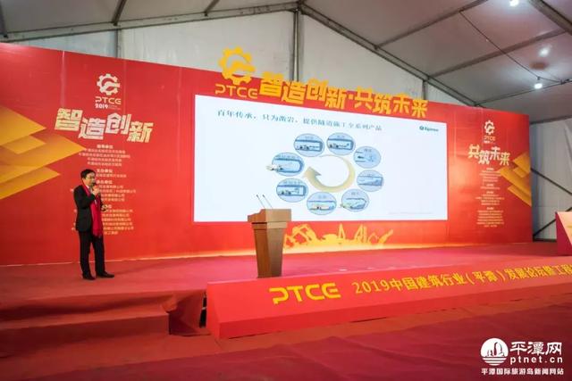 第五届工程设备平潭展