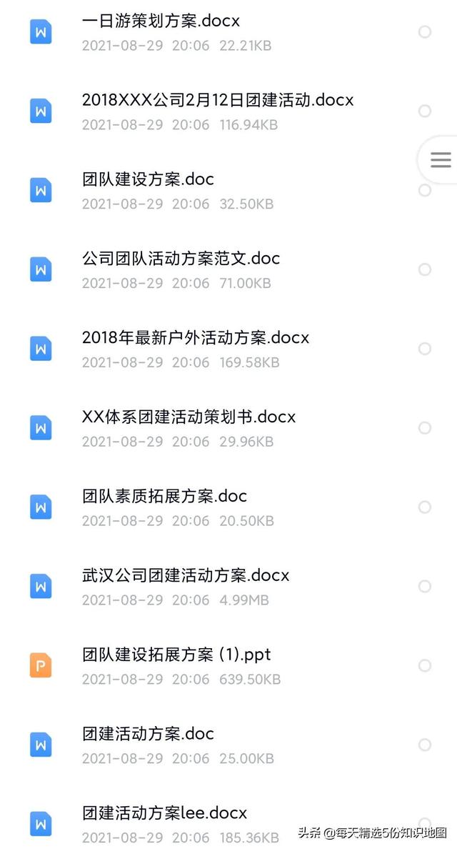 35个企业团建游戏大全 35个企业团建游戏大全