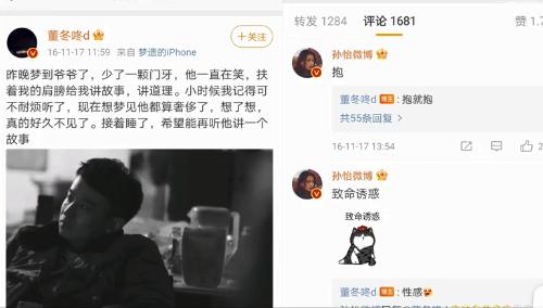 已婚男人叫我丫头傻瓜什么意思