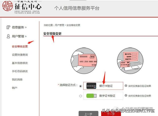 征信账号密码怎么找回