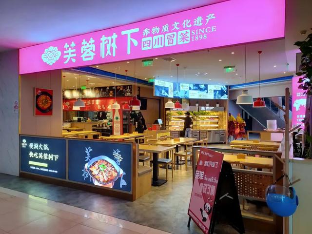 连锁餐饮行业前景如何（成都稳坐新一线城市榜首）(7)