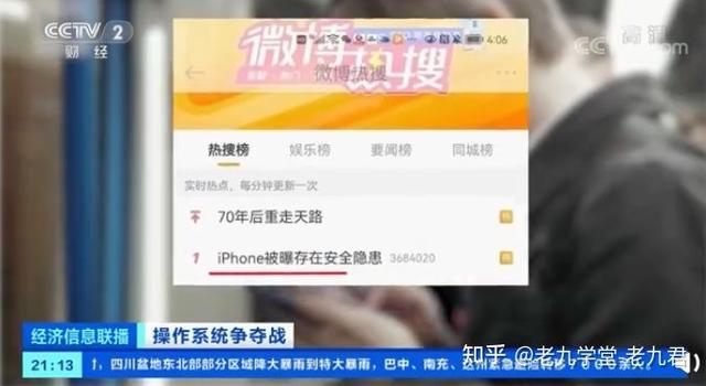 不出意外，iPhone 也出事瞭