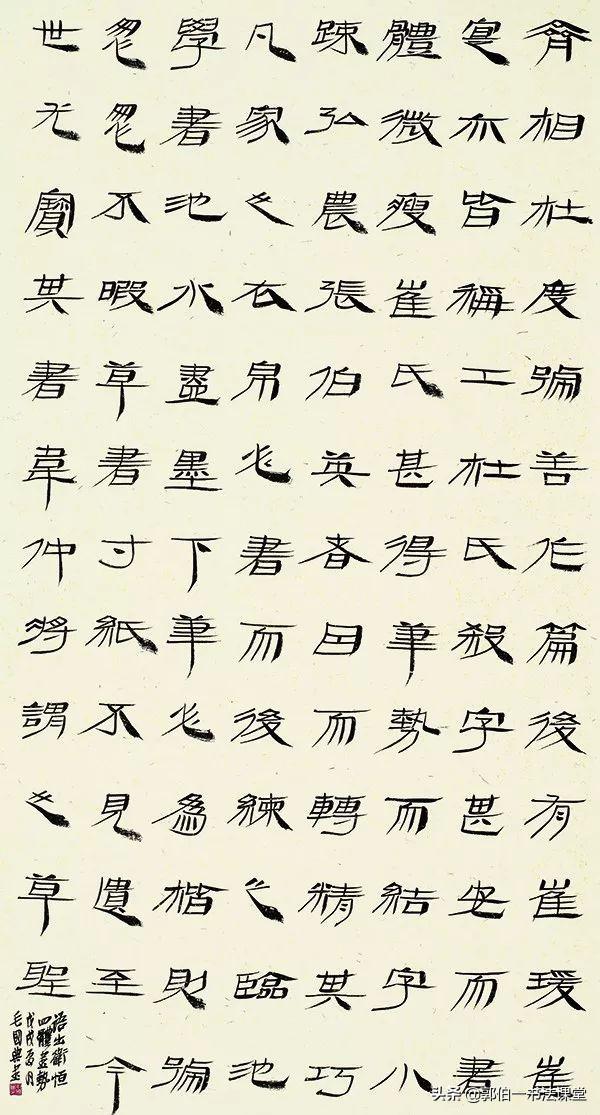 五个一工程书法作品展