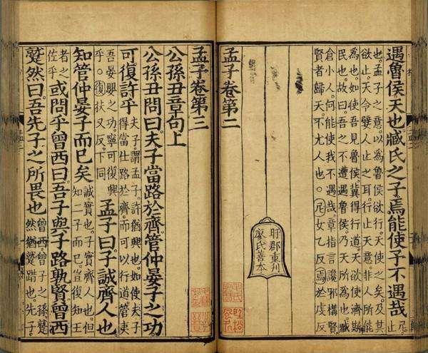 朱元璋“大战”孟子：剥夺亚圣孟子地位，还把他赶出孔庙