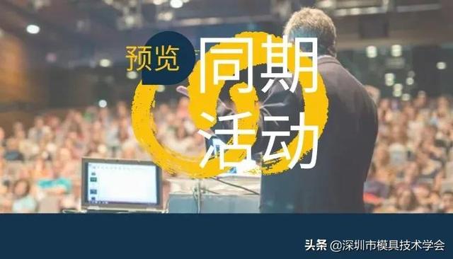 深圳机械展发展