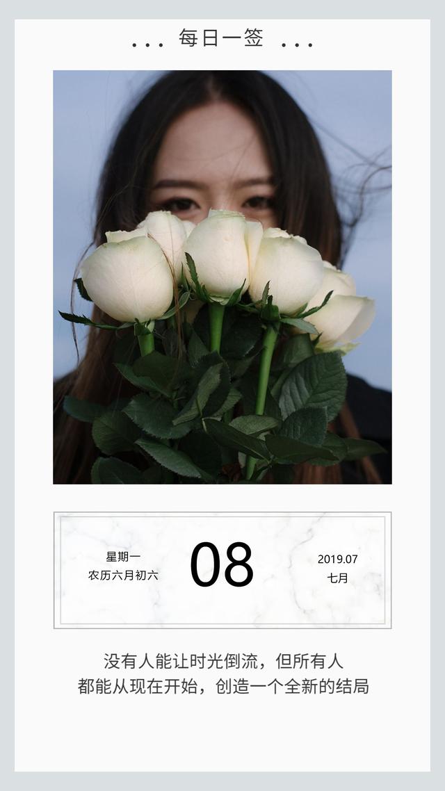 新周早安图片带字190708:向前跑,只为了心中的美好