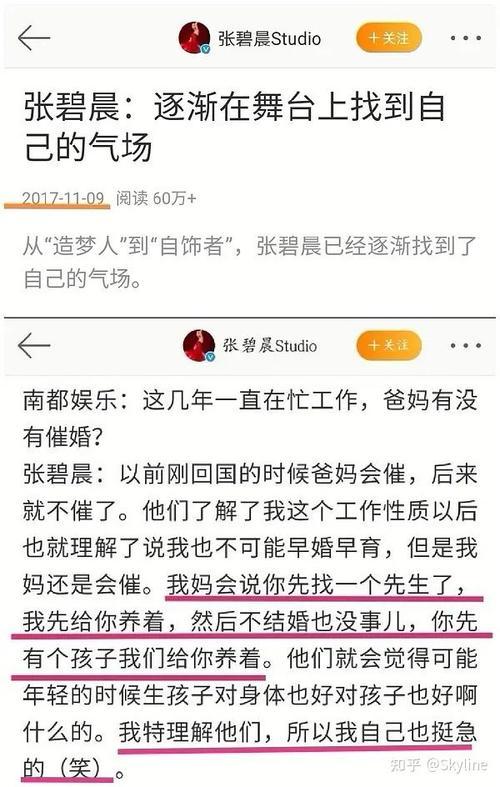 张碧晨，就这样被华晨宇渣了又渣，不知夜深人静时她可曾后悔过？