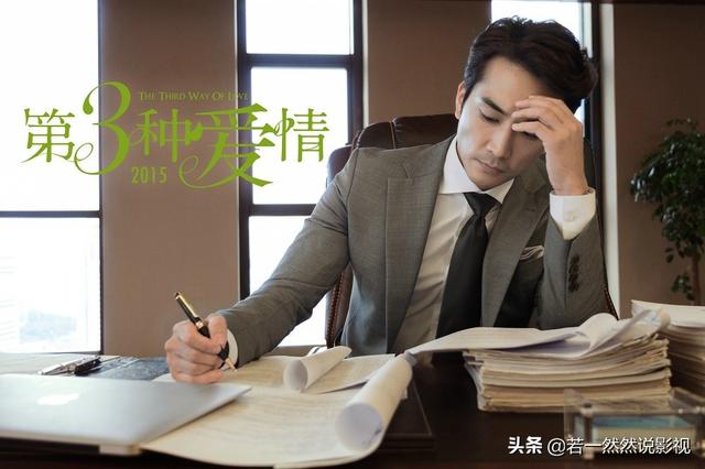 第三种爱情剧情介绍(第三种爱情刘亦菲宋承宪的吻戏)-天晟网